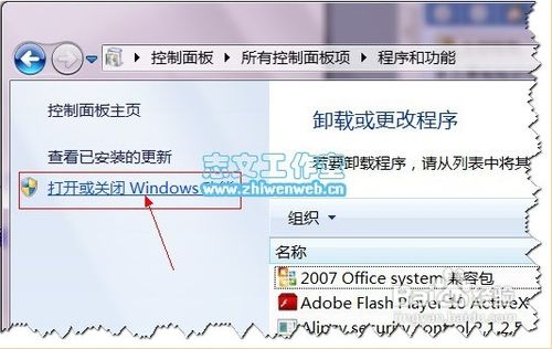 Windows7下启用IIS7配置ASP运行环境的详细方法